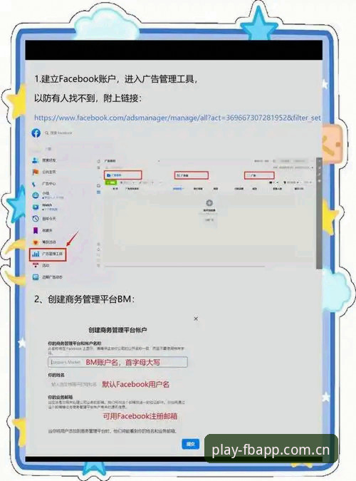 FB体育APP手机版下载完整指南：从安装到竞猜投注的创新体验
