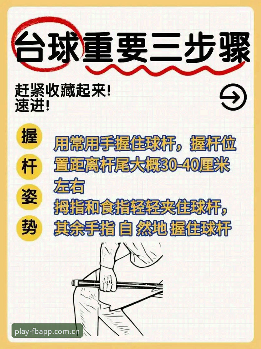 5个新手必看技巧，助你快速上手FB体育APP中国版攻略