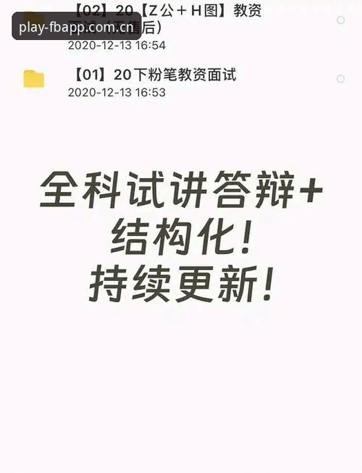 FB体育APP最新版下载实战心得：从入门到精通的全流程经验分享